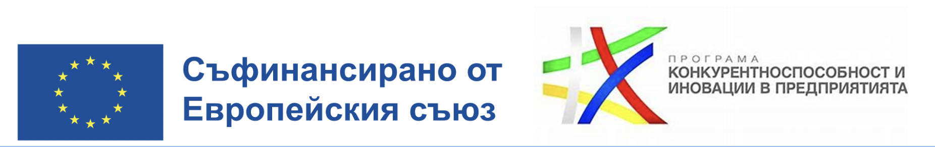 Европейски съюз - Европейски фонд за регионално развитие. Програма „Конкурентоспособност и иновации в предприятията“ 2021–2027.